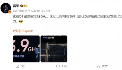 雷军发文称芯片团队实力相当强，Arm官网：玄戒O1芯片由小米自主研发