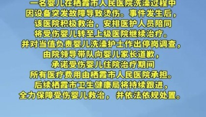 出生2天被大面积烫伤宝宝已长出新皮肤