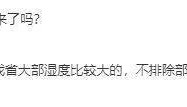 今早出门记得关窗！让广东人破防的三个字要来了，下周一还有新一轮湿冷“魔法攻击”