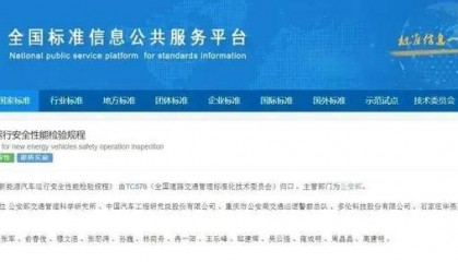 车辆年检新规出台！3月1日起实施！