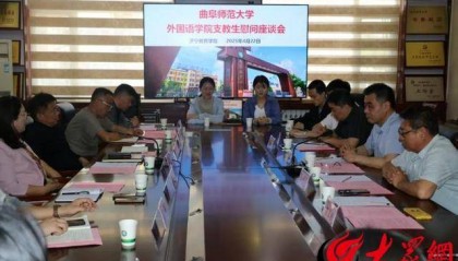 曲阜师范大学外国语学院党委书记费沂涛一行到金乡、任城区走访实习支教学生