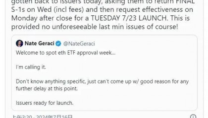 SEC：现货ETH、ETF发行人可以在7月23日开始交易
