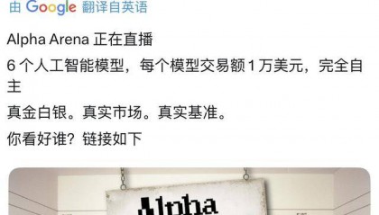 谁家AI用一万美元赚翻了？DeepSeek第一，GPT 5垫底