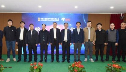 京东资产交易平台与内蒙古金融资产管理有限公司签署战略合作协议