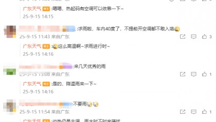 下半年首场大范围冷空气将袭，广州未来6天雨水全勤 | 温度记