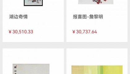 年收益超200%？一“数字藏品”交易平台诈骗4000多万