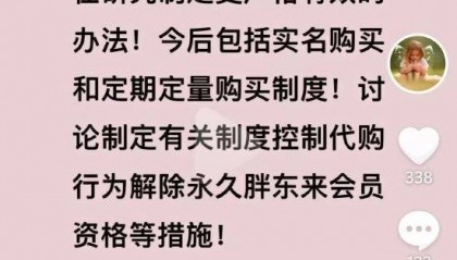 于东来：胖东来要实现员工最低月到手纯收入在8000元以上，每年40至60天休假！正研究更严格措施解决代购问题