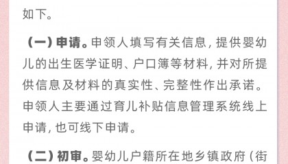 3岁前每孩每年3600元 你家能领多少育儿补贴?