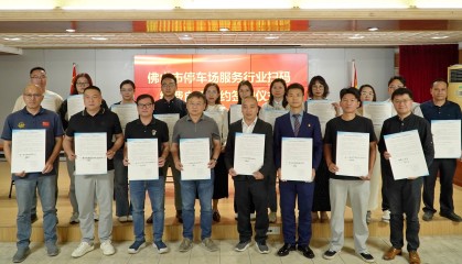 佛山出手规范停车扫码缴费，剑指广告弹窗、强制关注等乱象