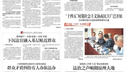 陕西印发中小学法治副校长工作规范