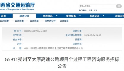 山西将新建一条高速公路!全长约129公里