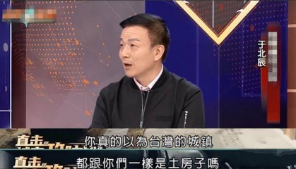 于北辰贡献世界级笑话：大陆六代机太快刹不住车，根本到不了台湾