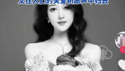 2000年0时0分出生的“世纪婴儿”去世！年仅25岁