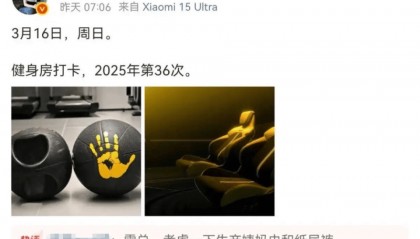 小米撤回“不做卫生巾”,商标已含卫生护垫类