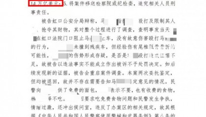 上海公安依法处警后遭起诉 男子要求公安赔偿14亿人每人1万美元，并由其收取 法院：驳回