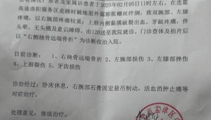 女子称在服务区被膨胀螺丝绊倒骨折 交警：建议对方走法律途径解决