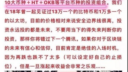 币圈割韭菜的套路都有哪些(监管利空 韭菜割完币圈出现新一轮“暴跌”)