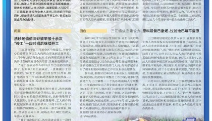 江门一洗砂场关停后被曝偷开工,部门回应:停止洗砂完成清场