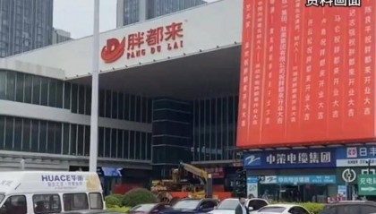 被指“蹭胖东来流量”后，胖都来被禁止发布作品！账号内容已清空