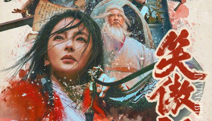 古装武侠电影《笑傲江湖》定档除夕上线 张雨绮演绎经典角色东方不败