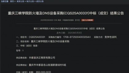 高校花75万元采购一台279元的路由器?多方回应