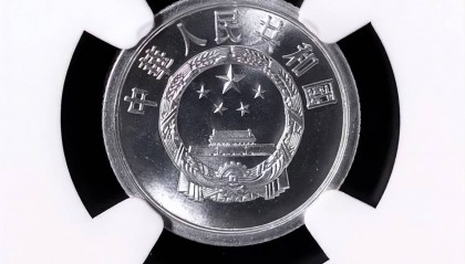 分币中的币中币,如果是这个年份的,一枚叫价12000元钱