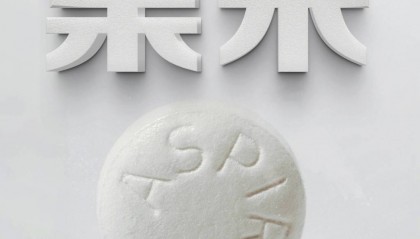 追问集采③跨国药企为何集体“落榜”第十批集采?集采将指引仿制药企往何处去?