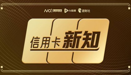 多家银行上架信用卡不良资产包！去年信用卡逾期总额创新高