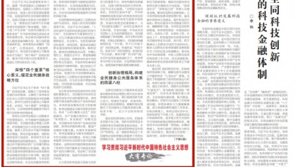 国家体育总局党组书记、局长高志丹：完善全民健身公共服务体系 筑牢体育强国建设根基