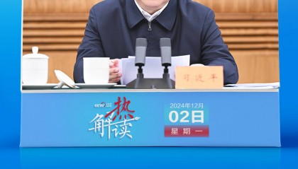 热解读|共建“一带一路”新阶段 习近平要求深化三个“联通”