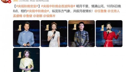 央视中秋晚会主持阵容官宣:任鲁豫、孟盛楠、鲁健、谢娜、侯佩岑 谢娜回应首次主持:不敢相信,好激动好紧张