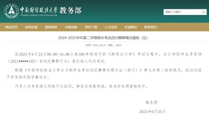 戴假发和口罩，一大学现男扮女装替考？官方通报