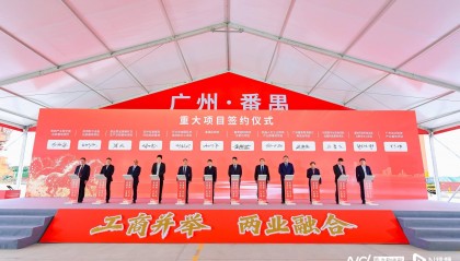 广州番禺再启动“万亩千亿”，一季度将落地产业项目83亿元