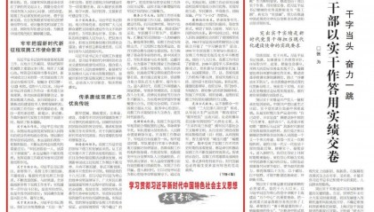 退役军人事务部党组书记、部长裴金佳:守正创新推动双拥工作高质量发展