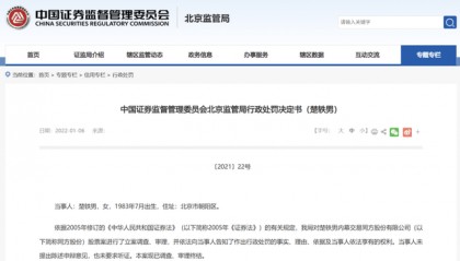 董事长泄密，明星女友操盘：为何偷鸡不成反蚀把米？