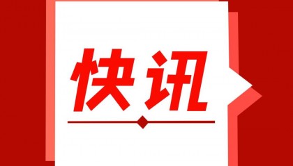快讯丨人民银行数币所取得基于数字货币的交易处理方法专利