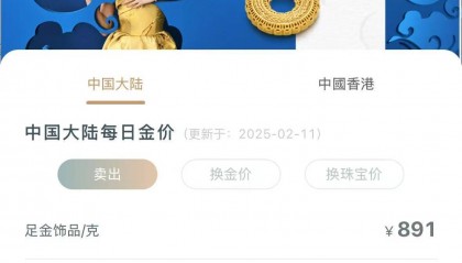 正月初九买的金条5天就赚了2万多元 专家建议：不要盲目追涨