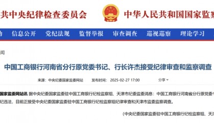 许杰被查