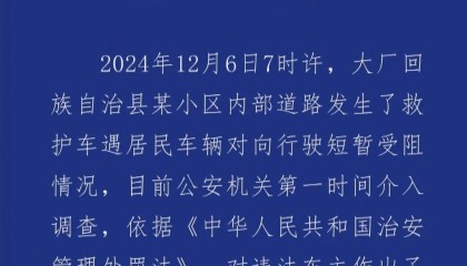 私家车未让救护车反而步步紧逼,目击者:老人遗憾离世,河北警方:行政拘留!
