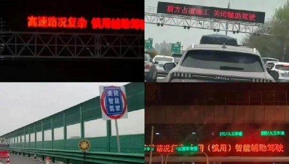 广东一男子开智驾睡觉，夜间狂飙百公里