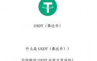 usdt行情(usdt价格昨日行情)