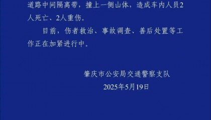 四川仪陇开往深圳的大巴高速上撞山体！警方通报：2人死亡2人重伤