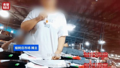 河南通报：连夜调查，4人被控制