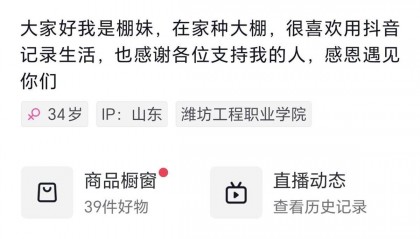 山东寿光网红“化龙棚妹”遇车祸意外去世，交警：事故在调查阶段
