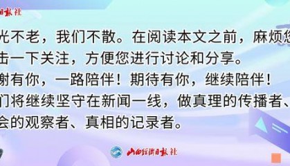 中共山西省委组织部公示