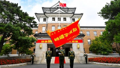 从杨靖宇支队战旗荣归看东北抗联精神的传承