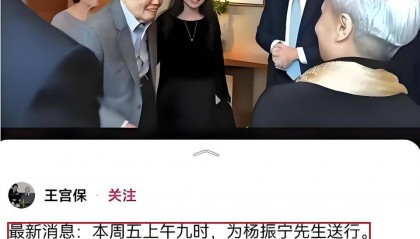 杨老追悼会确定，离世前状态曝光，摔跤酿大祸，翁帆或早有察觉