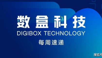 数盒科技旗下数字版权品交易平台“文博通”正式上架苹果商店