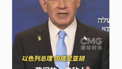 飞往以色列途中，特朗普最新发声！若以方遵守停火协议，胡塞武装将停止打击！以总理表态