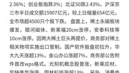 A股三大指数早盘齐跌：半日成交缩量，多板块涨跌不一